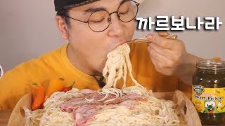 까르보나라 스파게티 먹방 리얼사운드 social eating MukbangEating Show [upl. by Jonathon]