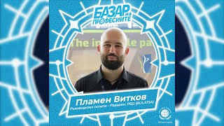 РЪКОВОДИТЕЛ ПОЛЕТИ  Пламен Витков BULATSA РВД [upl. by Onitrof]