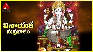 Vinayaka Suprabhatam  Telugu devotional songs  Amulya Audios and Videos [upl. by Edmonda]