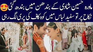 Mawra Hocane amp Ameer Gilani Wedding Festivities Begin [upl. by Eelak]