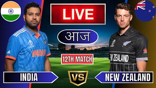 Live India Vs New Zealand Live  IND Vs NZ Live Match Today Last 5 Overs 2nd Innings livescore [upl. by Leeland]