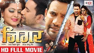 JIGAR  जिगर  Superhit Full Bhojpuri Movie  Dinesh Lal Yadav quotNirahuaquot  Anjana Singh [upl. by Vary]