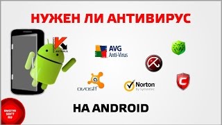 Нужен ли антивирус на Android [upl. by Anaidiriv]