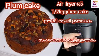 യഥാർത്ഥ പ്ലം കേക്ക്Real Plum Cake Recipe 12 kg Christmas PlumCake RecipeAir Fryer recipeeasycake [upl. by Wandie]