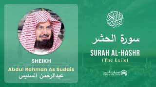 Quran 59 Surah Al Hashr سورة الحشر Sheikh Abdul Rahman As Sudais  With English Translation [upl. by Ez]