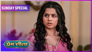 Prem Leeela  Sunday Special  2 March 2025 newepisode  Dangal TV [upl. by Soirtemed931]