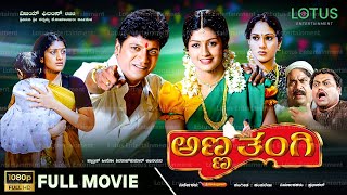 Anna Thangi Kannada Full Movie  Shivarajkumar  Radhika Kumarswamy  Deepu  Vishal Hegde [upl. by Sherurd470]