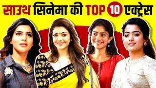 Top 10 Most Famous South Indian Actress  Rashmika Mandanna  Samantha  Kajal Aggarwal  2020 [upl. by Spevek798]