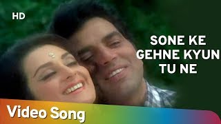 Sone Ke Gehne Kyun Tu Ne Pehne  Resham Ki Dori 1974  Dharmendra  Saira Banu  Filmi Gaane [upl. by Annawek]