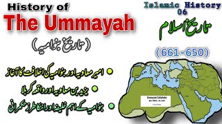 The Umayyad Dynasty 661750  caliphate of umayyad dynasty  بنو امیہ کی خلافت [upl. by Ardnuassak]