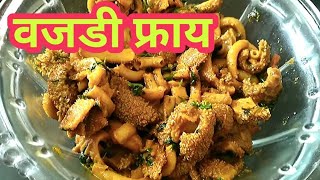 Vajri Msala Recipe l Goat Intestine Fry Recipe l वजडी मसाला [upl. by Janicki]