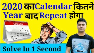 Calendar Repeat Years Tricks  Calendar Tricks  Calendar Reasoning Tricks [upl. by Winshell]