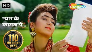 प्यार के कागज़ पे  Pyar Ke Kagaz Pe  Jigar 1992  Ajay Devgn  Karishma Kapoor  90s Songs [upl. by Linders]