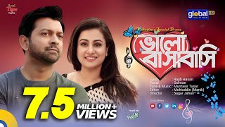 Bhalo Basabasi  ভালো বাসাবাসি  Tahsan Purnima  New Bangla Natok  Global TV Online [upl. by Arah103]