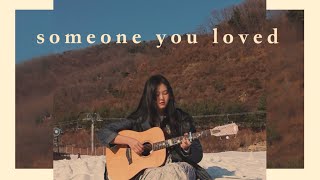 ❁ someone you loved  lewis capaldi female cover❁ [upl. by Bonaparte]