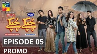 Chupke Chupke  Episode 5  Promo  Digitally Presented by Mezan amp Powered by Master Paints  HUM TV [upl. by Egbert]