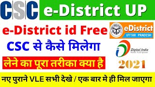 e district login e district id create up e district citizen service [upl. by Aihsrop]