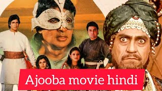 AJOOBA  अजूबा  1991 Full Hindi Movie In 4K  Amitabh Bachchan Rishi Kapoor Amrish Puri [upl. by Tessil690]