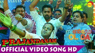 Sunday Holiday  Prajandanam Song  Asif Ali  Dharmajan Bolgatty  New Malayalam Film Song [upl. by Gnivre]