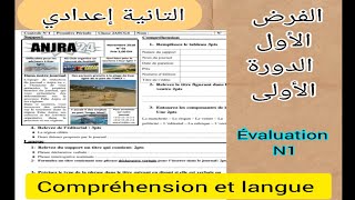 2ème année collège évaluation N1 français semestre 1الفرض الأول الدورة الأولى compréhension langue [upl. by Malin]