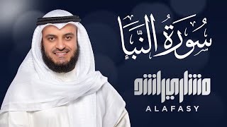 سورة النبأ الشيخ مشاري راشد العفاسي Surat AnNaba  Mishary Alafasy [upl. by Adnema]