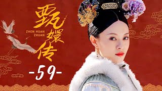 甄嬛传 59  Empresses in the Palace 59 高清 [upl. by Airotkiv]