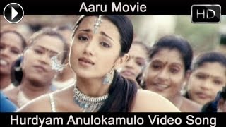 Aaru Movie  Hurdyam Anulokamulo Video Song  Surya  Trisha [upl. by Ahseei]