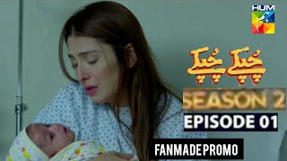 Chupke Chupke Season 2 Episode 1 Fanmade Promo  Ayeza Khan [upl. by Yanad375]