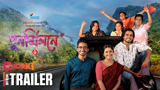 Punormilone  পুনর্মিলনে  Official Trailer  Chorki Original Film  Siam  Farin  Aryan [upl. by Thenna]