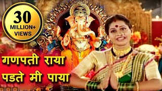 Ganapati Raya Padte Mi Paya  Parvatichya Bala Marathi Ganapati Song [upl. by Rettuc945]