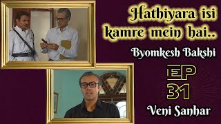 Byomkesh Bakshi Ep31  Veni Sanhar [upl. by Kevin485]