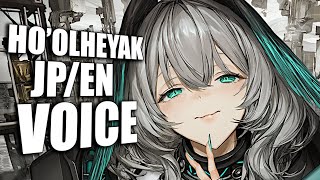 Hoolheyak JPEN Voice  Arknights明日方舟 ホルハイヤの日本語英語ボイス集 [upl. by Deys]