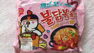 SAMYANG HOT CHICKEN RAMEN CARBONARA FLAVOR  No 206 [upl. by Chiarra]