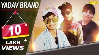 YADAV BRAND  Sunny YaduvanshiMalikAmit Soni Aman Kamalpuriya  New Haryanvi Mashup Song 2018 [upl. by Westley]