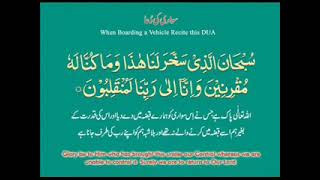 Safar Ki Dua [upl. by Nichol]