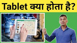 Tablet क्या होता है  What is Tablet in Hindi  Tablet Uses And Features  Tablet Explained [upl. by Gaw]