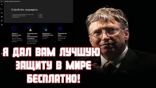 Нужен ли антивирус на Windows 10 Ответ безопасника [upl. by Aluap]