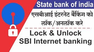 How to Lockunlock your SBI internet banking online  SBI net banking Deactivate  lock user in SBI [upl. by Kire]