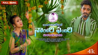 Guggara chodaleniye గుగ్గర చొడలేనియే  full song Banjara treandingampamp youth life facts [upl. by Aelram]