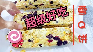 quot奶味雪Q饼quot免烤箱饼干 ❤超级好吃的说❤ Marshmallow Biscuit [upl. by Lerraj567]