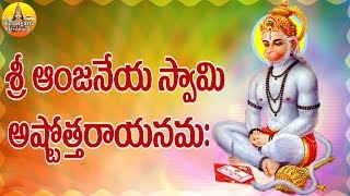 Sri Anjaneya swamy Ashtothram l Hanuman Ashtothram  Kondagattu Anjanna Songs Telugu [upl. by Nyraa]