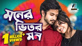 Eid Natok 2021  Moner Vitor Mon  Tasnuva Tisha Yash Rohan  Telefilm  Bangla New Natok 2021 [upl. by Nnhoj]