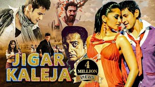 Jigar Kaleja Full Movie I Mahesh Babu Anushka Shetty I South Movie in Hindi I Hindi Dubbed Movie [upl. by Golding]