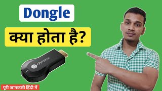 डोंगल क्या होता है  What is Dongle in Hindi  How Dongle works [upl. by Raama]