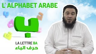 Lalphabet arabe  La lettre Ba 0232 [upl. by Adirahs]