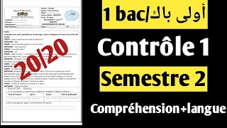 Contrôle de français 1 semestre 2 1 bac فروض اولى باك الدورة الثانية [upl. by Julee]