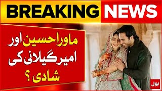 Mawra Hocane Got Married  Pakistan Drama Actress  Breaking News [upl. by Aniuqal]