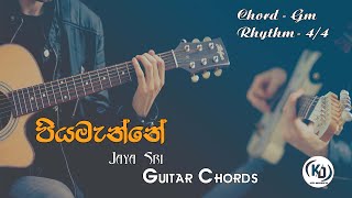 Piyamanne පියමැන්නේ  Jaya Sri  Guitar Chords By KD Musics [upl. by Ytsanyd]