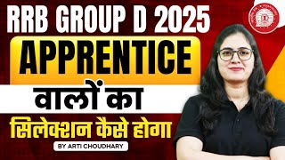 RRB Group D Vacancy 2024  Railway Group D Apprentice Selection Process  CCAA से सिलेक्शन कैसे होगा [upl. by Iphagenia]