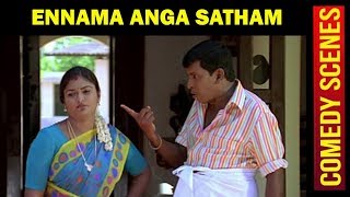 Vadivelu  Ennama Anga Satham  Comedy Scene  Sillunu Oru Kadhal  vadivelu [upl. by Smiley]